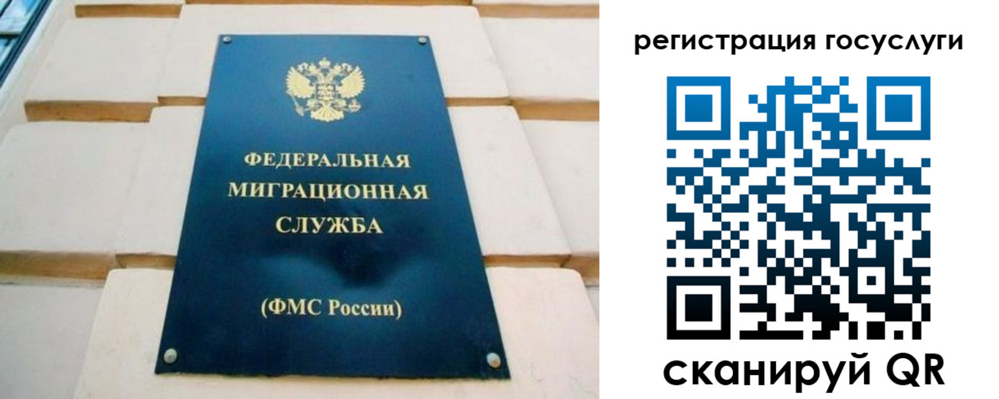 временная регистрация в Надыме