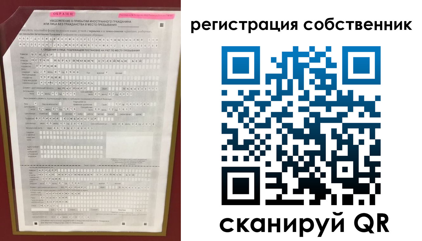 прописка законно в Надыме