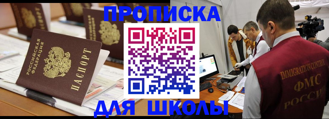 временная регистрация адрес в Надыме