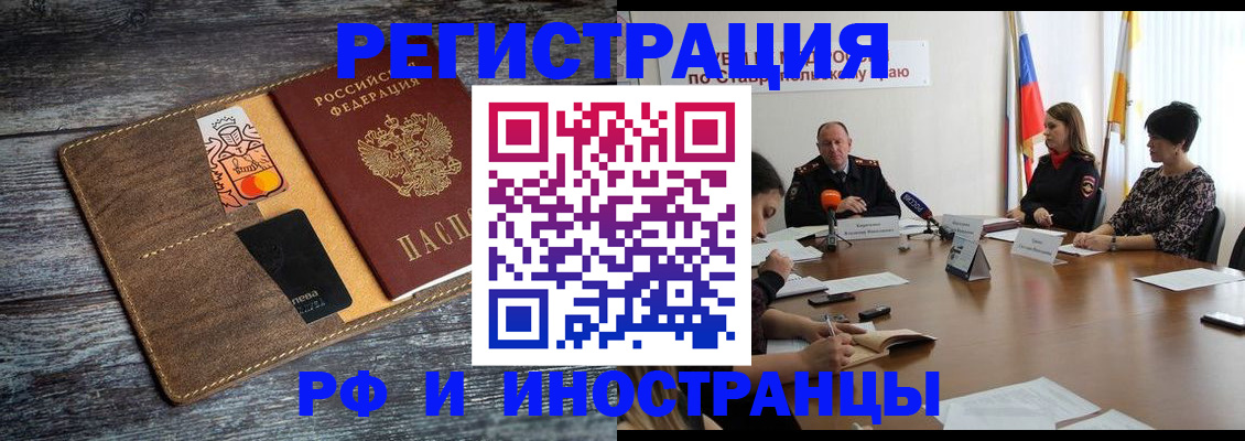 где прописаться в Надыме