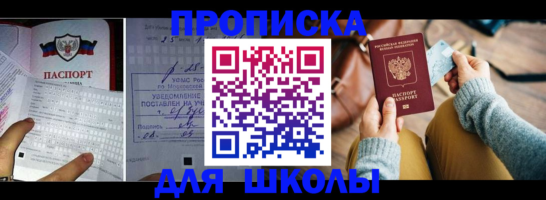 регистрация в Надыме