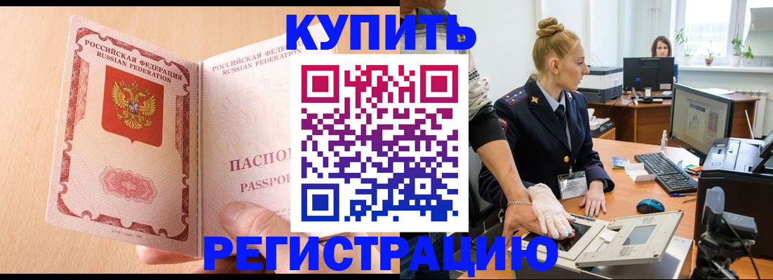 прописка паспорт в Надыме