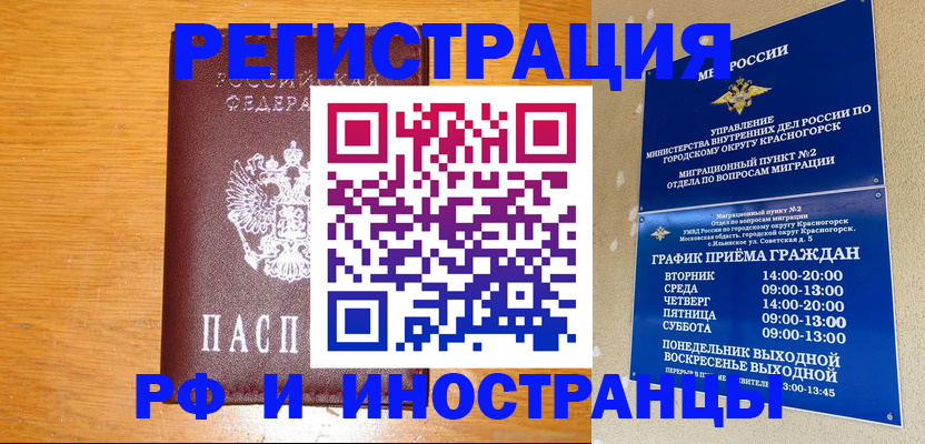 регистрация для дет. сада в Надыме