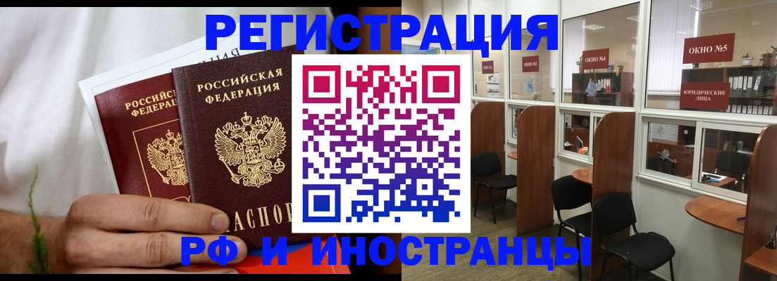 прописка для школы в Надыме